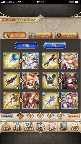 神姫プロジェクトA(神プロ)最強SSRキャラランキング・おすすめパーティー編成!
