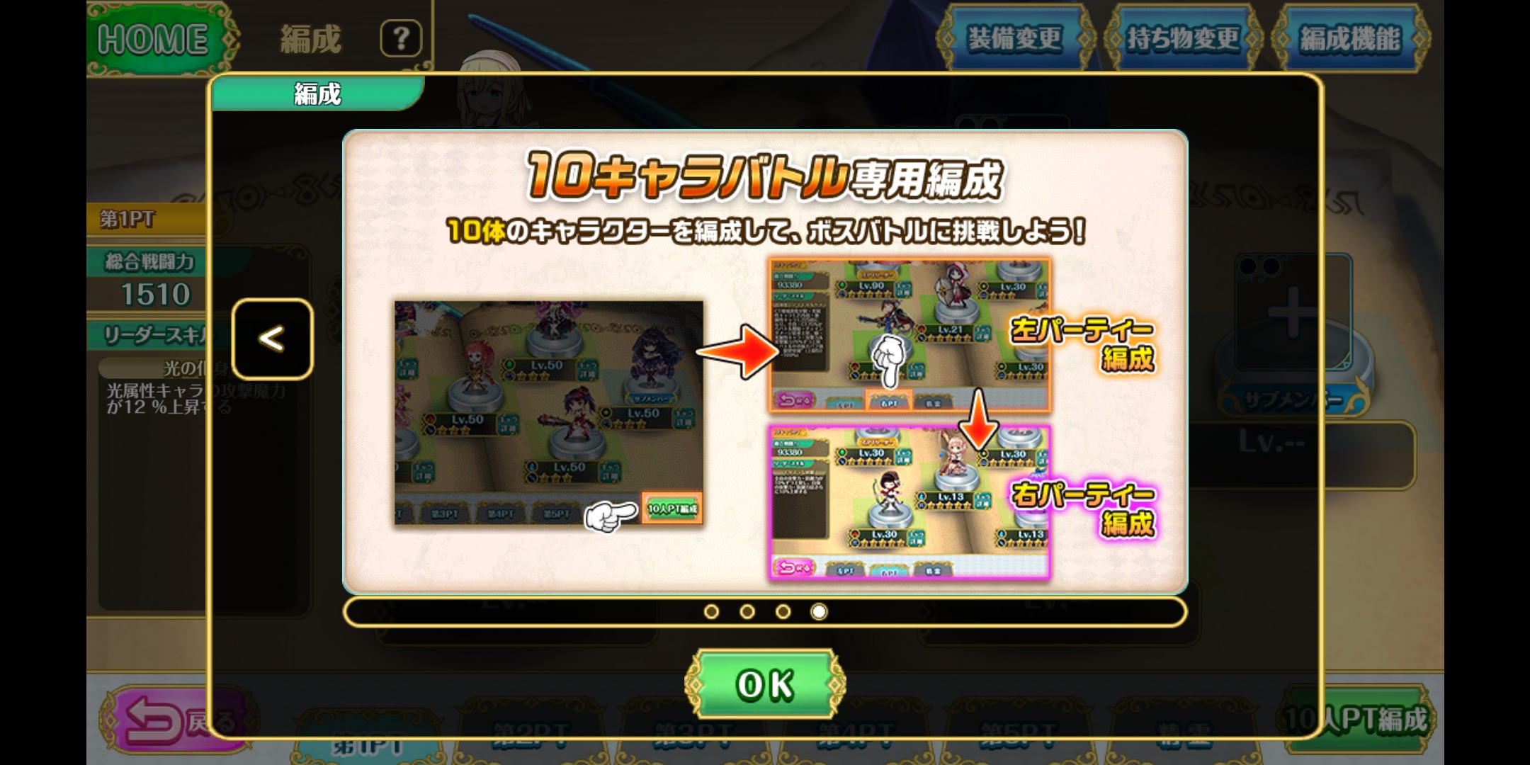 オトギフロンティアの10キャラ画像