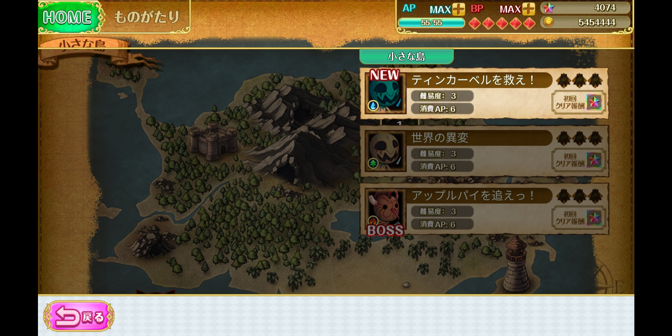 オトギフロンティアの物語クエスト画像