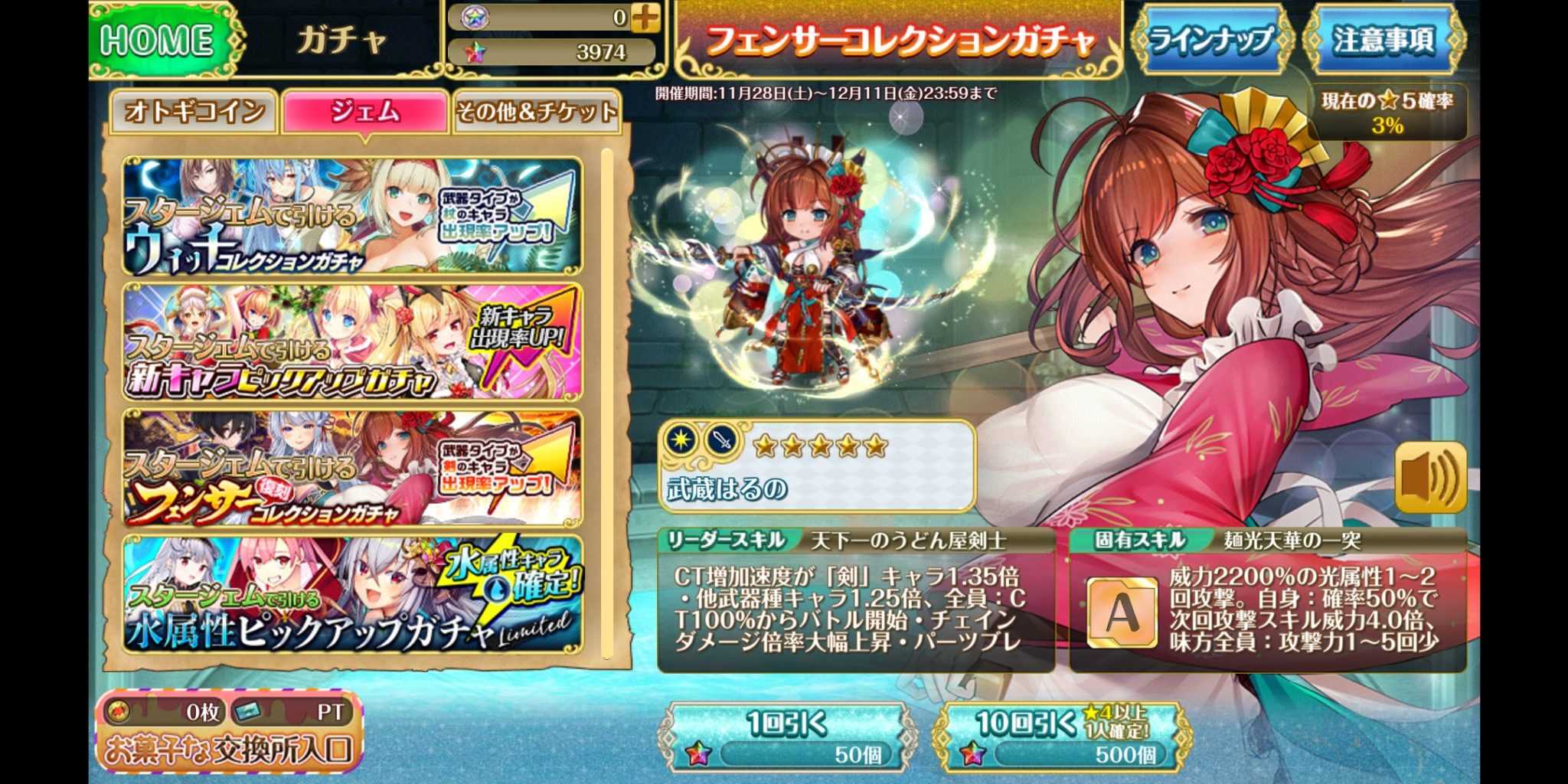 オトギフロンティアのリセマラガチャのやり方と当たりランキング【最新版】 | ゲームアプリ・クイーン