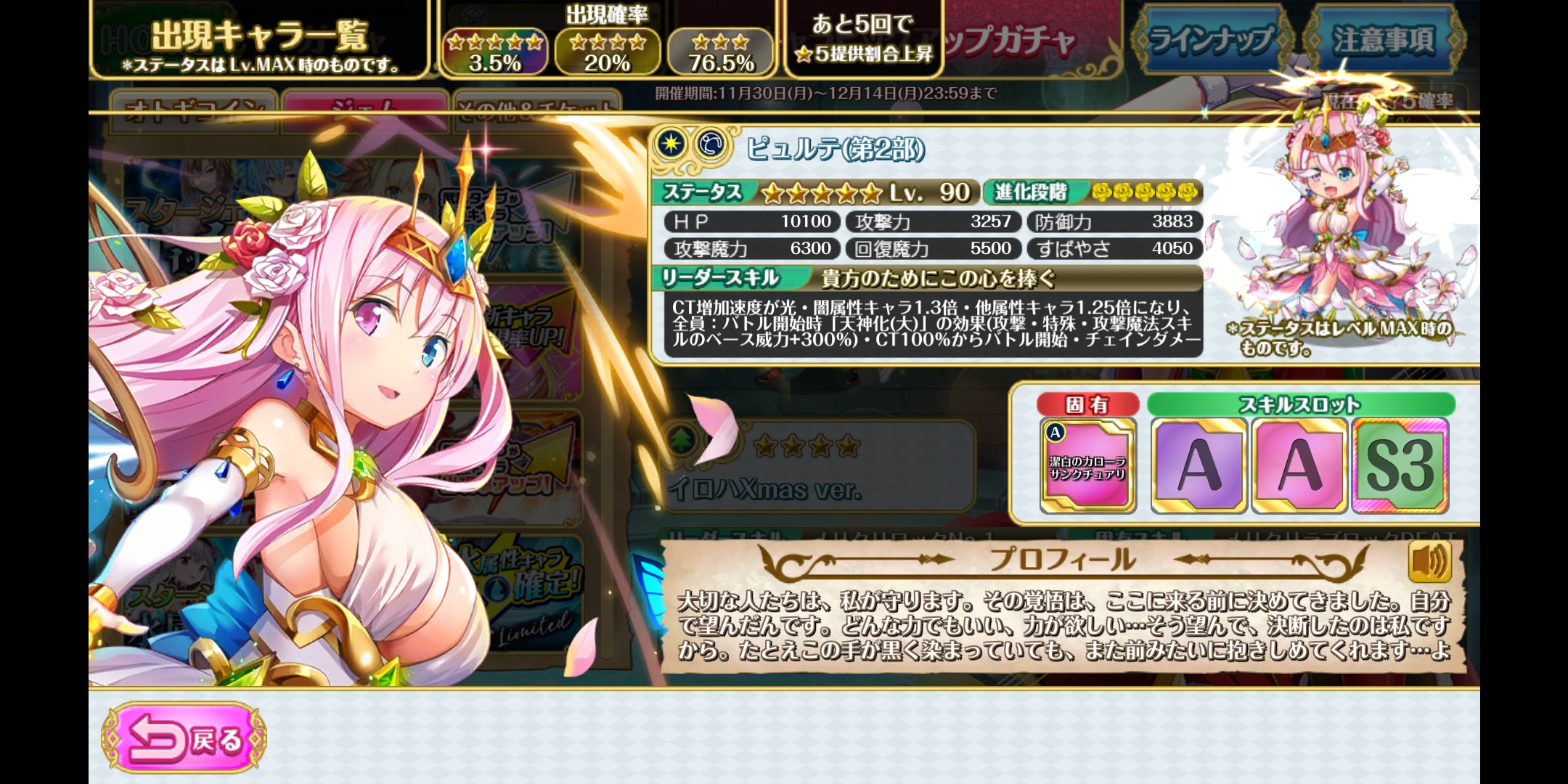 オトギフロンティアのキャラ画像