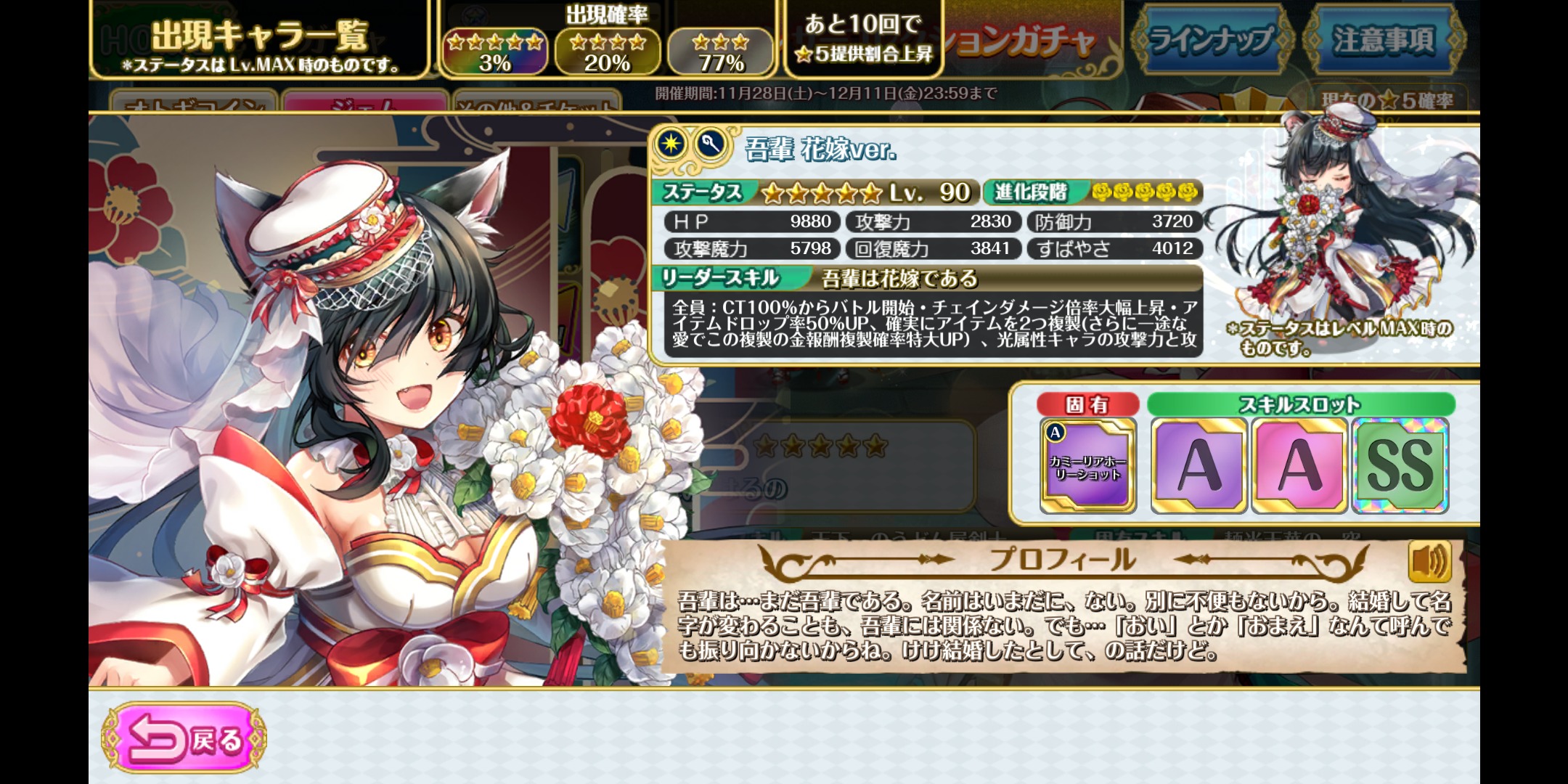 オトギフロンティアのキャラ画像