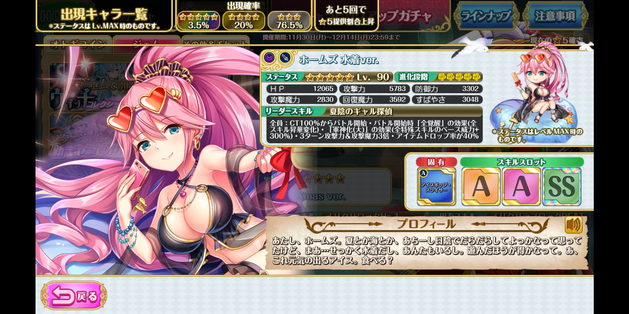 オトギフロンティアのキャラ画像