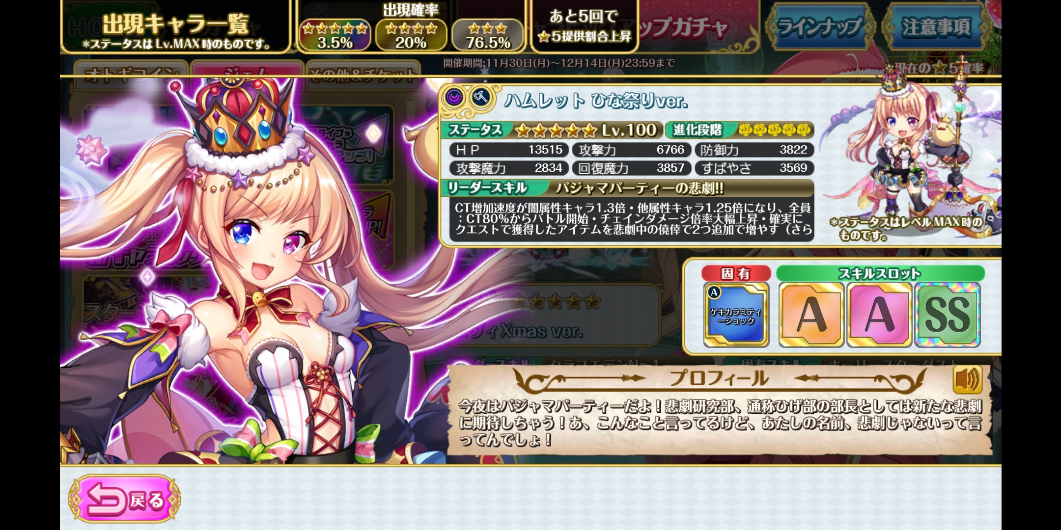 オトギフロンティアのキャラ画像