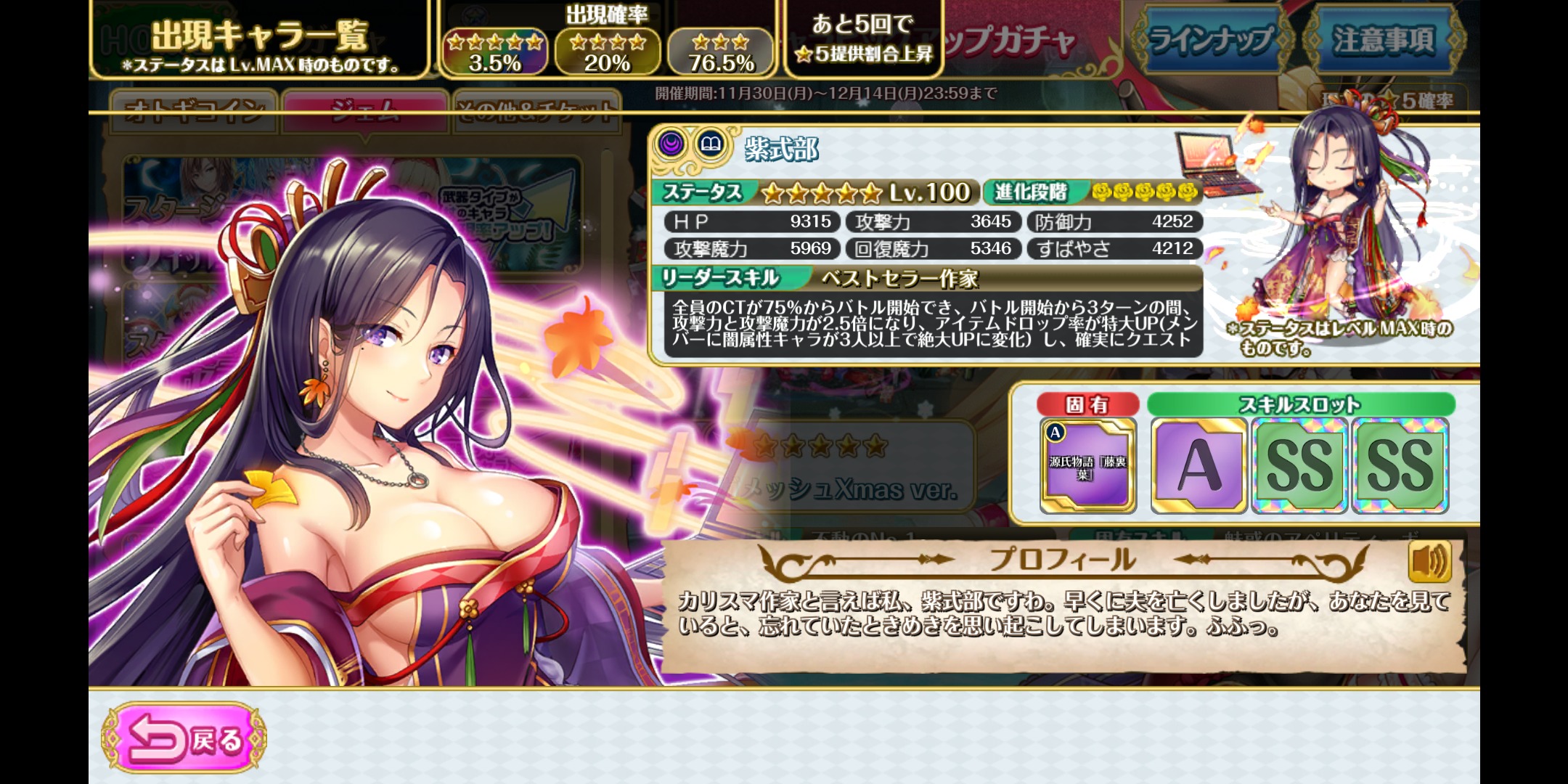 オトギフロンティアのキャラ画像