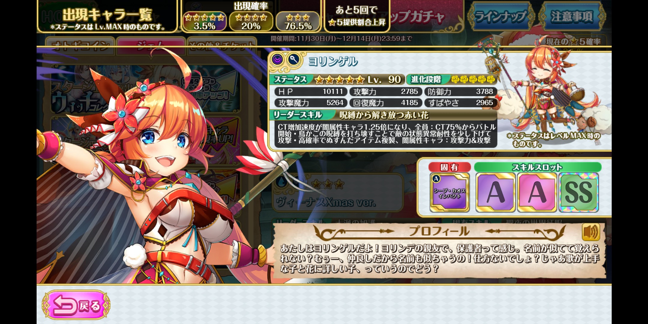 オトギフロンティアのキャラ画像