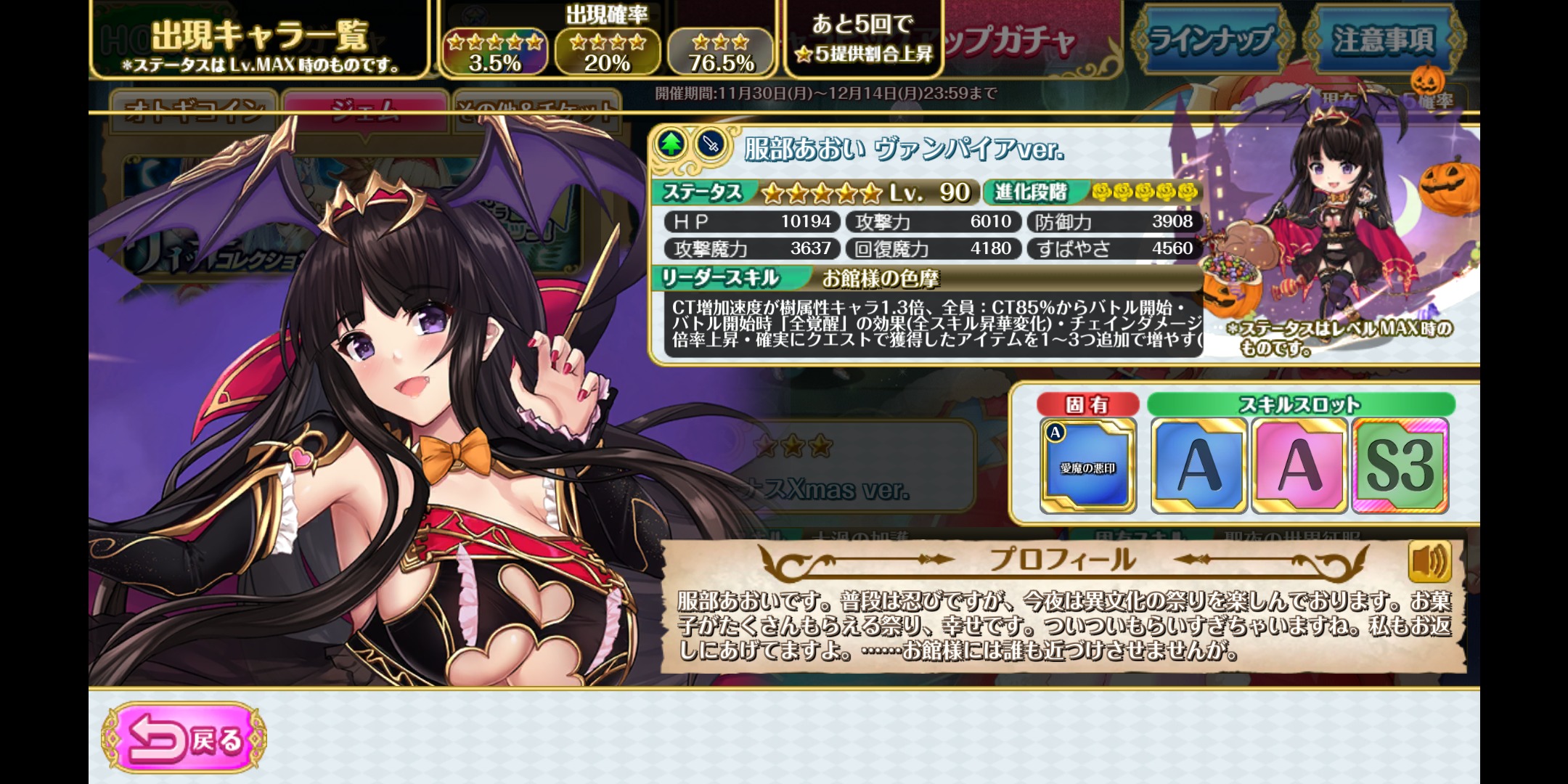 オトギフロンティアのキャラ画像