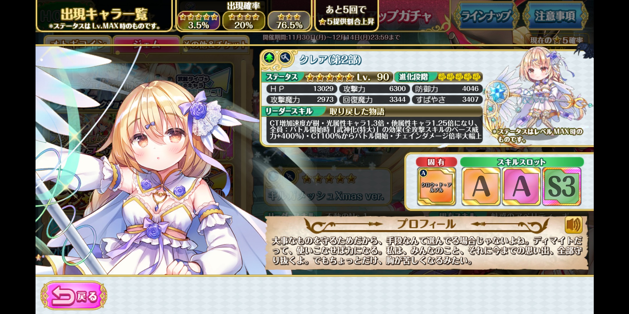 オトギフロンティアのキャラ画像