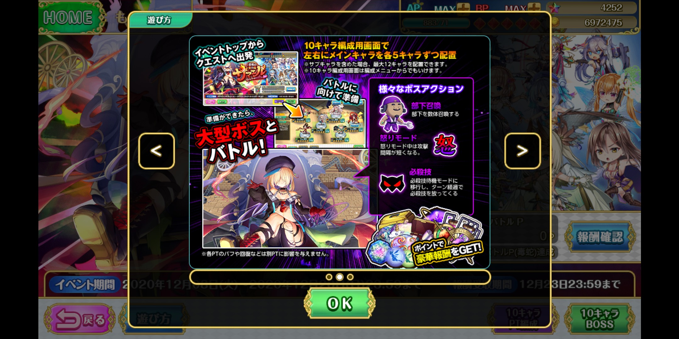 オトギフロンティアのイベント画像