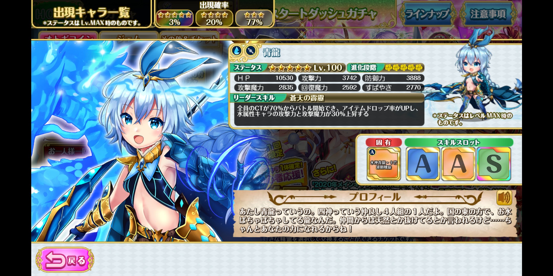 オトギフロンティアのキャラ画像