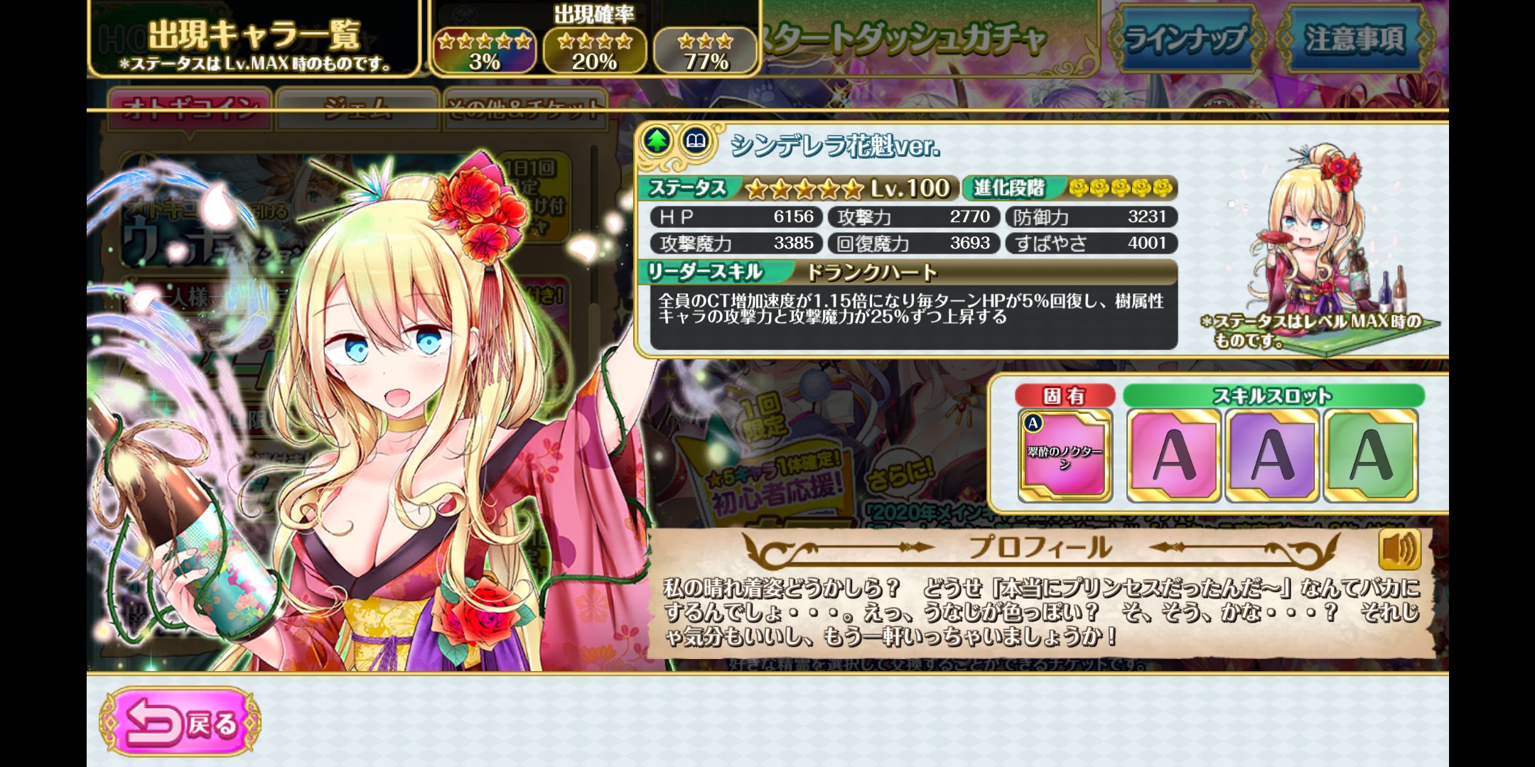 オトギフロンティアのキャラ画像