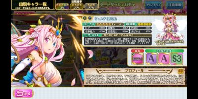 オトギフロンティアのキャラ画像