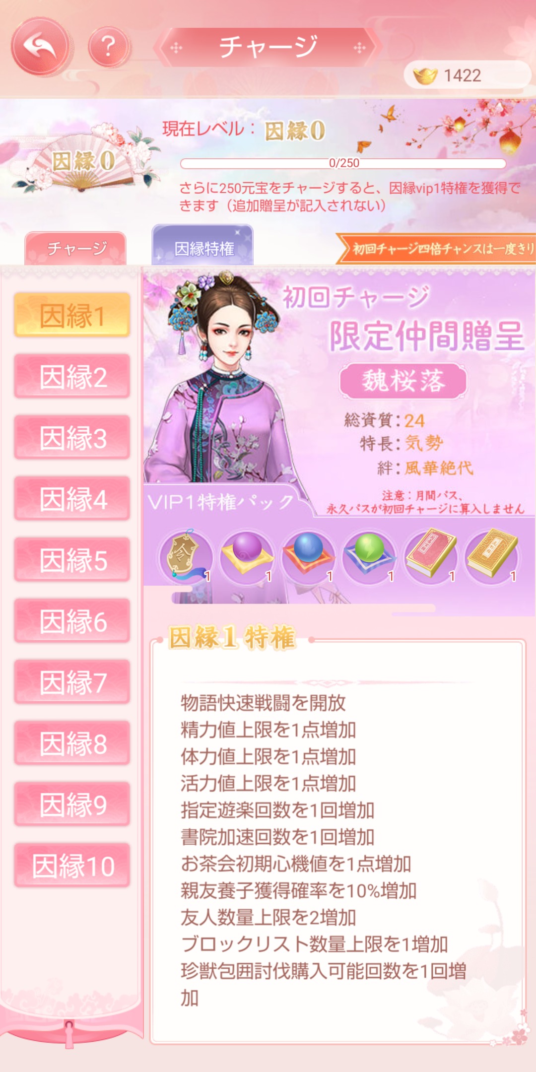 宮廷乱舞の因縁1画像