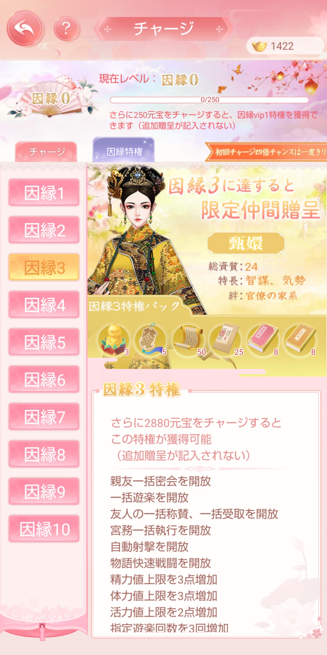 宮廷乱舞の因縁3画像