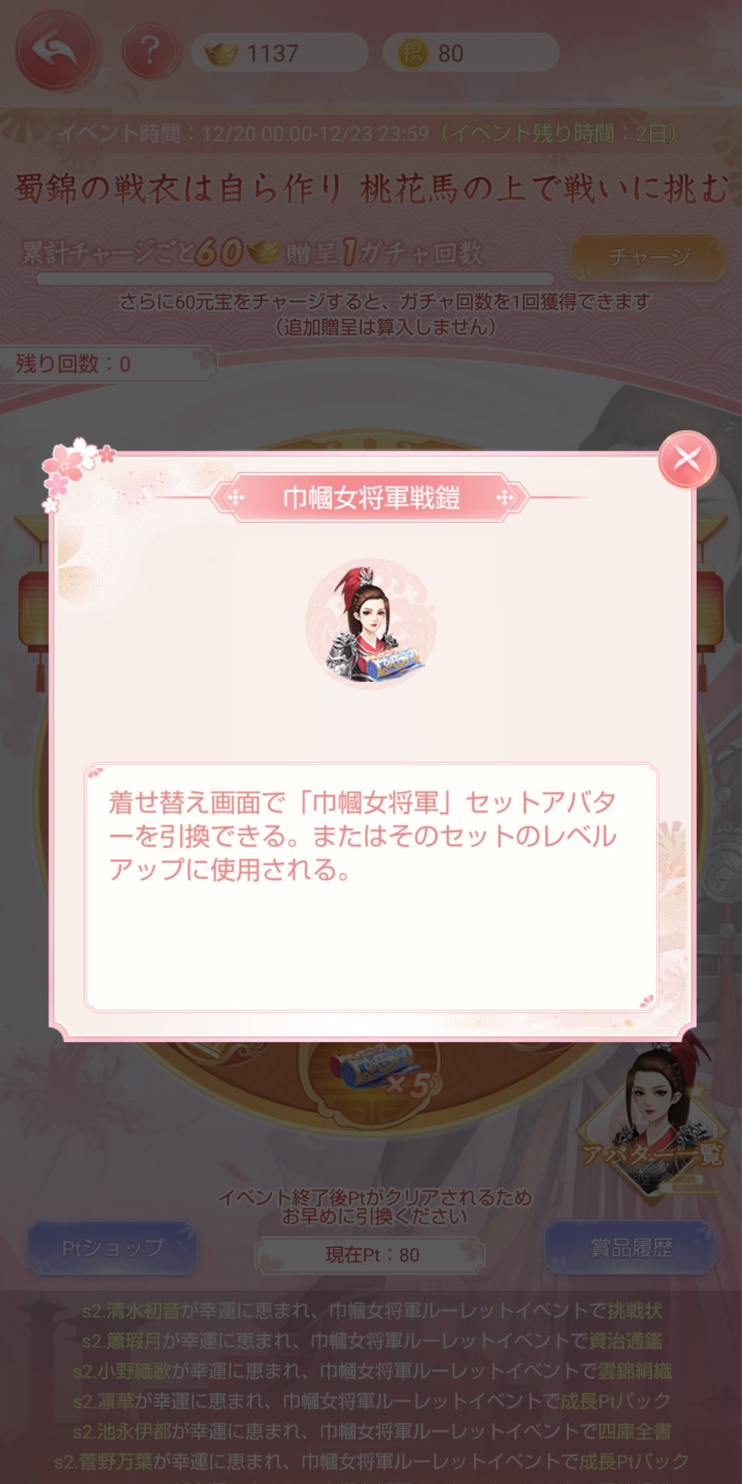 【攻略】宮廷乱舞のアバター画像