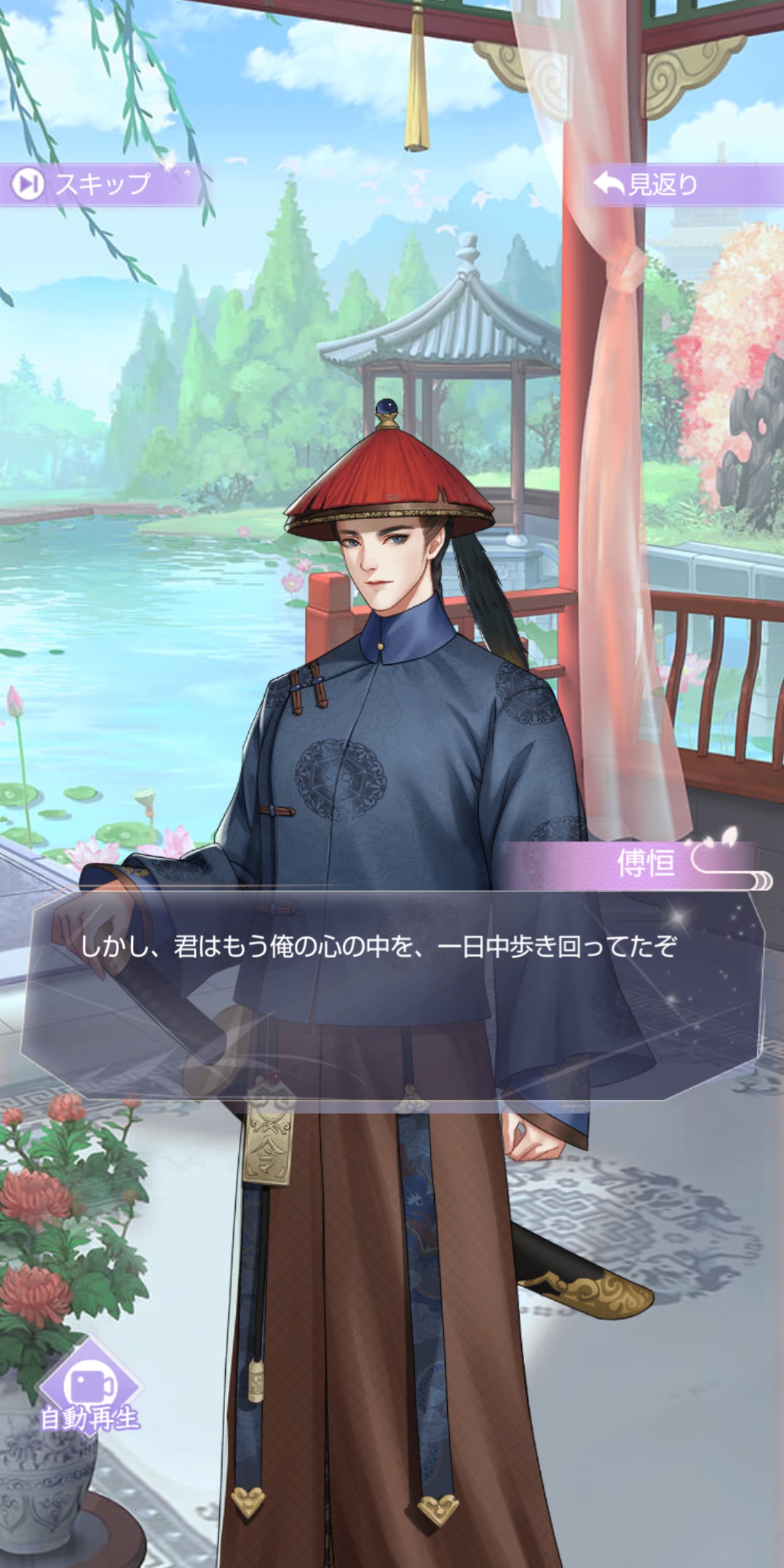 【攻略】宮廷乱舞の密会画像