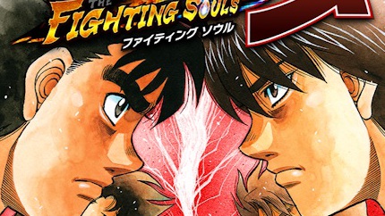 ファイティングソウル攻略!リセマラ当たりキャラランキングとやり方!【はじめの一歩(アプリ)】
