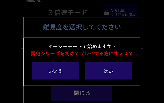 青鬼Xゲーム画像