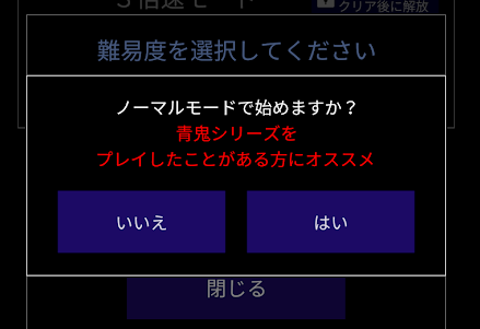 青鬼Xゲーム画像