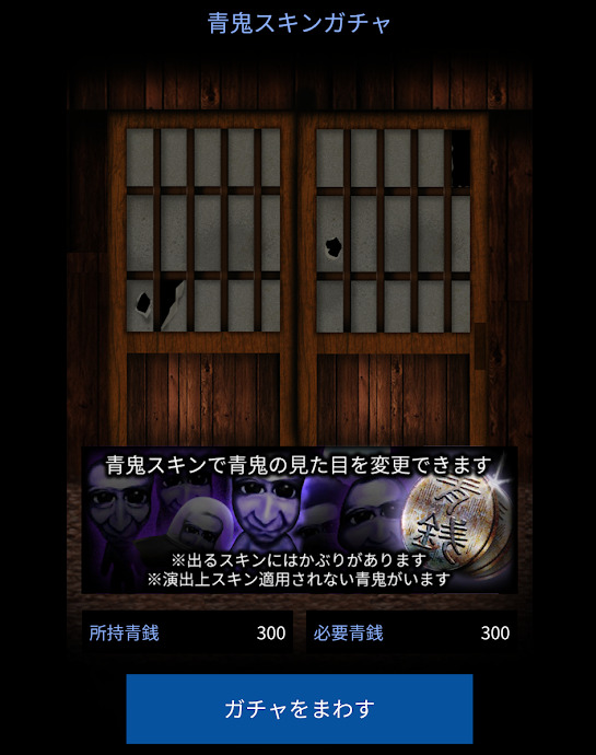青鬼Xゲーム画像
