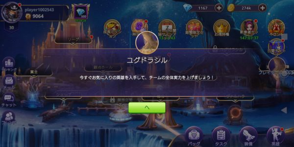 D-MEN ザ ディフェンダーのコンテンツの開放