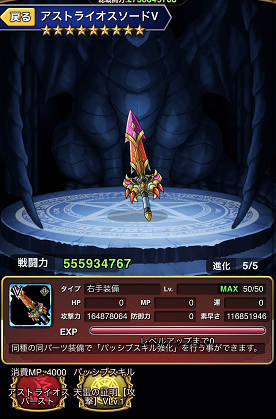 ミリモン アストライオスソード