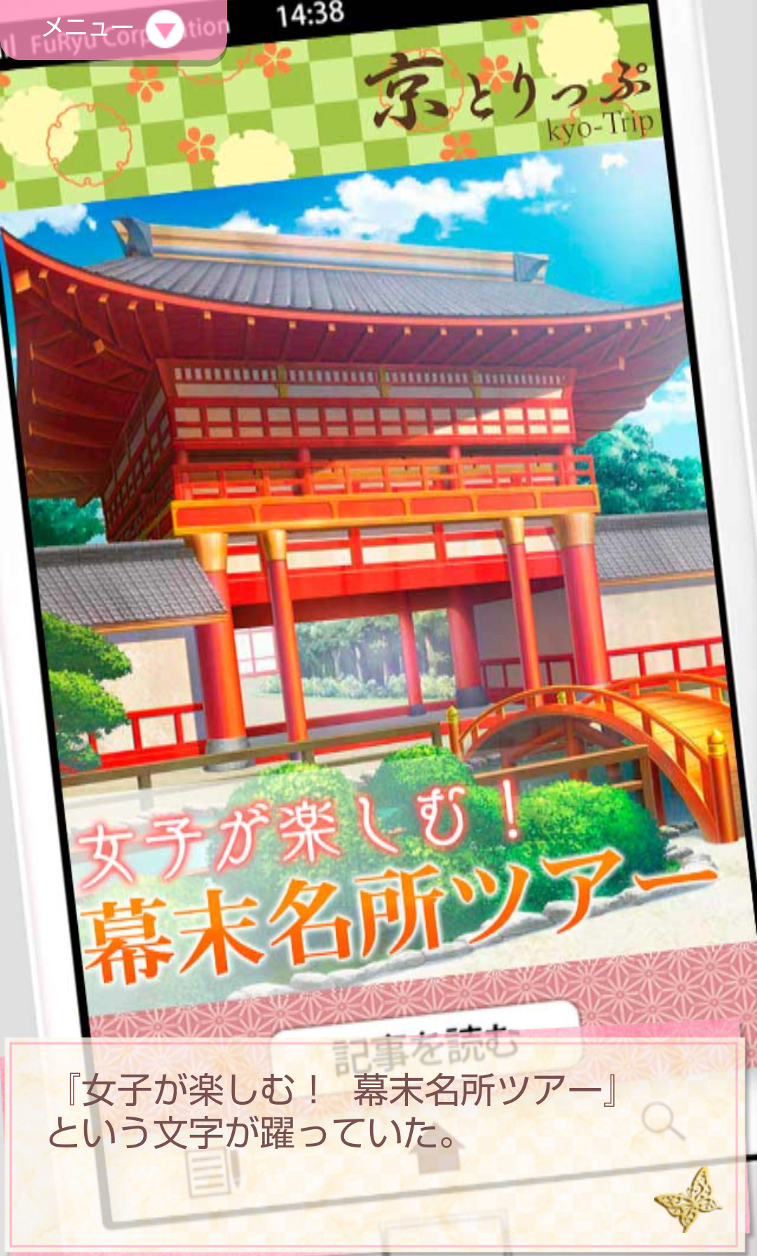 幕末カレシのプロローグ画像