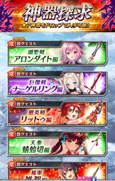 ファントムオブキルの神器探求画像