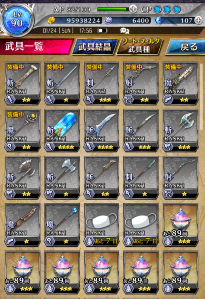 ファントムオブキルの武具画像