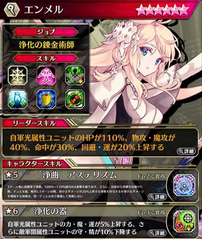 ファントムオブキルのキャラ画像