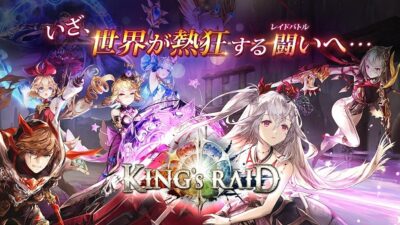 キングスレイドのホーム画像
