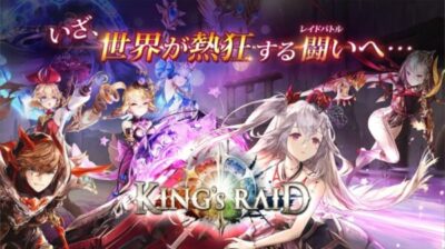 キングスレイドのホーム画像