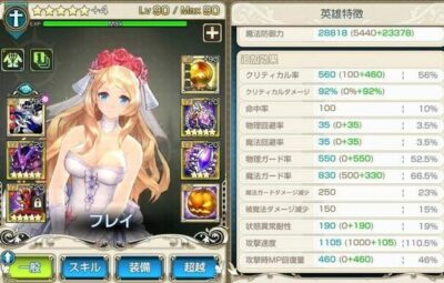 キングスレイドのキャラ画像