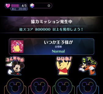 みんなでプレイ画面 1
