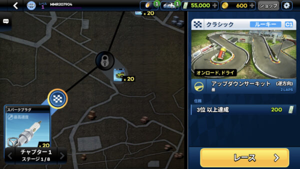 ミニモレーシング2 ステージ