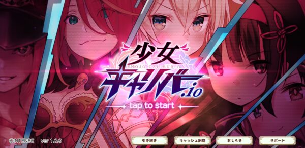 【少女キャリバー】高速リセマラ方法やおすすめ最強キャラランキング!
