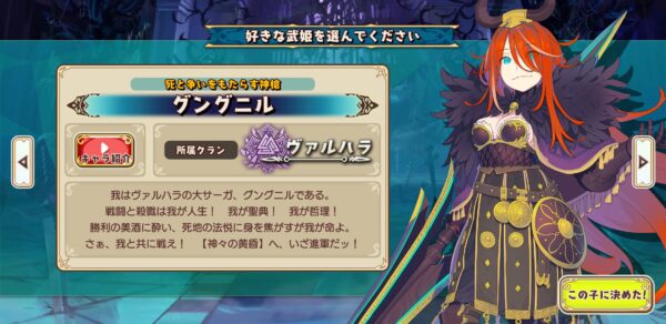少女キャリバー 初期武姫