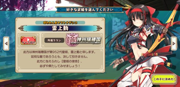 少女キャリバー 初期武姫
