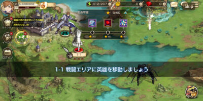 キングスレイドの戦闘選択画像