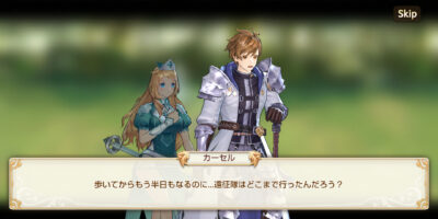 キングスレイドの物語画像