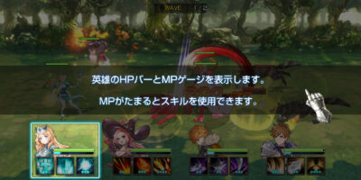 キングスレイドのバトル操作画像
