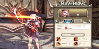 キングスレイドの仲間画像