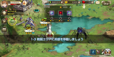 キングスレイドの戦闘選択画像