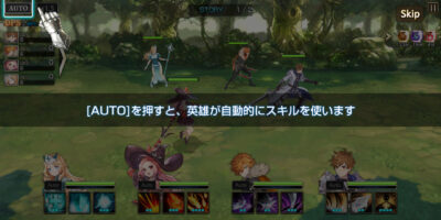 キングスレイドのオート操作画像