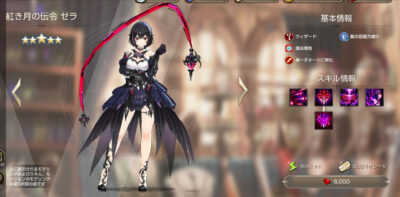 キングスレイドのキャラ画像
