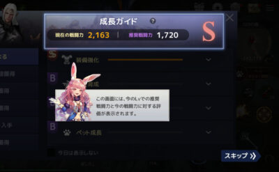 テラクラシックの育成画像