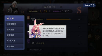 テラクラシックの育成画像