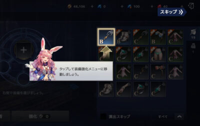 テラクラシックの武器強化画像