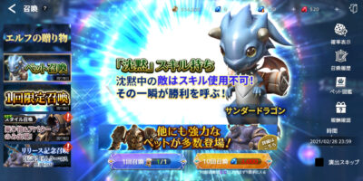 テラクラシックのガチャ画像