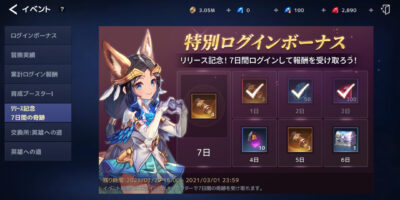 テラクラシックのログインボーナス画像
